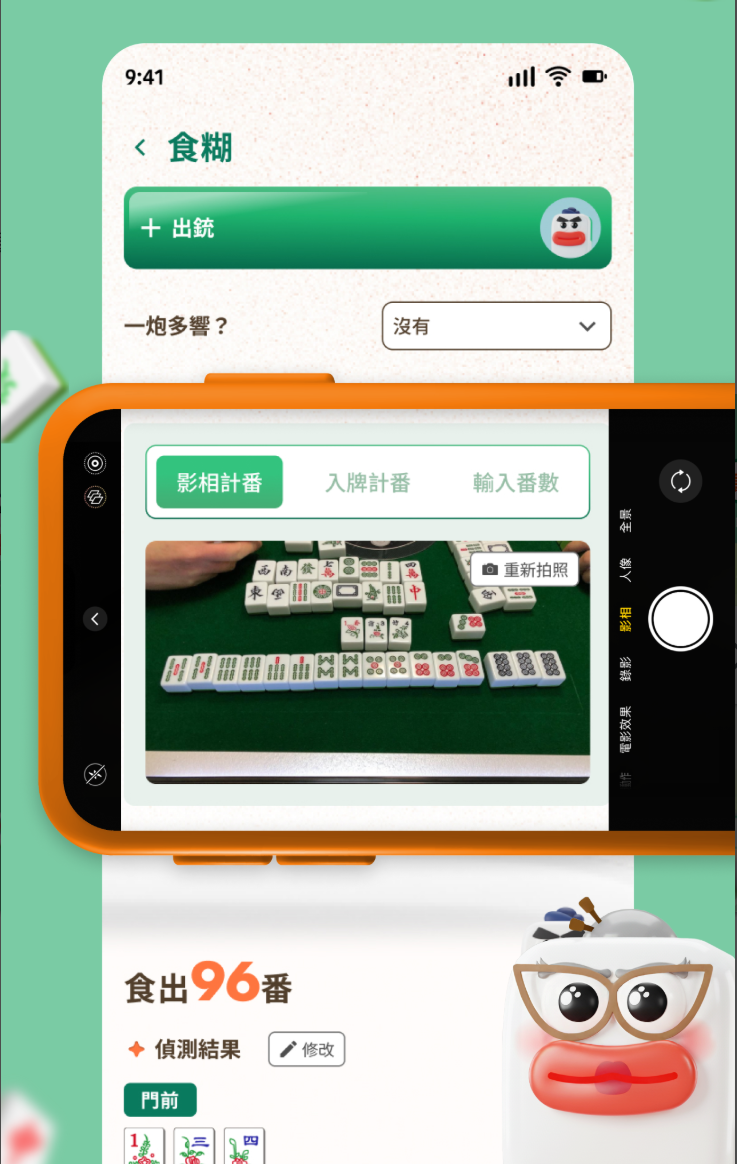 Mahjong scoring mobile app interface